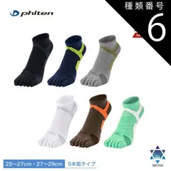種類6：ライトグレー-カーキ/27〜29cm ファイテン(PHITEN) 2025年モデル ファイテン足王(ソッキング) 5本指 メンズ (25-27cm・27-29cm)のサムネイル