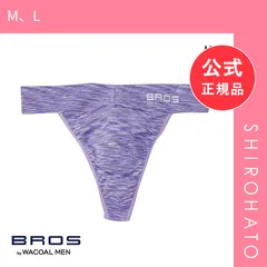 【メール便】【新品】ブロス バイ ワコールメン BROS by WACOAL MEN ゴロつきにくく快適なはき心地 Tバックブリーフ ML GF2040 ハイレッグ ビキニ(M、L)のサムネイル