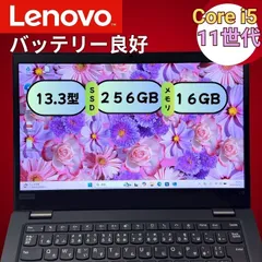 【美品】Lenovo ThinkPad L13 Gen2 第11世代 Core i5 16GB SSD256GB バッテリー良好 軽量 ノートパソコン 990