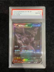 ゼクロム ex BW RARE 230 HP - メルカリ