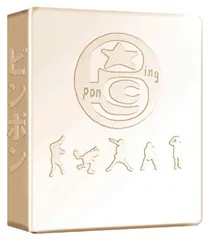 2026年最新】ピンポン メモリアルBOXの人気アイテム - メルカリ