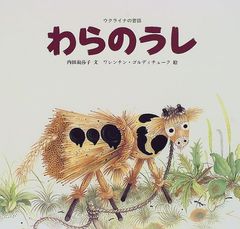 改訂版 基礎からわかる公共土木工事積算／芦田 義則 - メルカリ