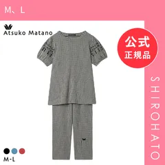 2026年最新】マタノアツコ パジャマ 3lの人気アイテム - メルカリ