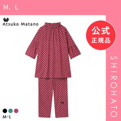 2026年最新】マタノアツコ パジャマ 3lの人気アイテム - メルカリ
