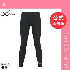 シーダブリューエックス/ワコール] メンズスポーツタイツ HZO639