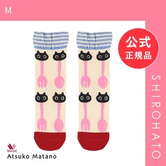 【メール便】【新品】ワコール マタノアツコ クルーソックス 靴下 ルームソックス レディース MEMEランチ柄 Wacoal ATSUKO MATANO(M)のサムネイル