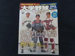甲子園 高校野球選手県大会 週刊朝日 週刊朝日 甲子園大会号 第71回全国高校野球選手権大会 1989年8月15日