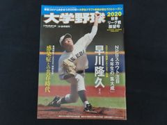 週刊朝日 甲子園大会号 第71回全国高校野球選手権大会 1989年8月15日