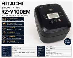 メルカリ祭セール】 日立 炊飯器 ふっくら御膳RZ-V100GM 2023製 - メルカリ