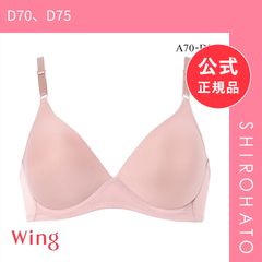 ワコール Wing マッチミーブラ D70 ブラジャー ウイング SG - メルカリ