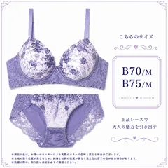 【30%off】10614PU B70/M B75/M sanei サンエイブラショーツセット パープル 脇高ブラ