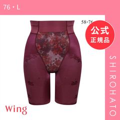 MARUKO カリーユ ロングガードル EL-76 補正下着 ブラックとピンク