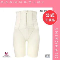 【新品】ワコール マタニティ 産後用 シェイプマミーガードル ロング丈 Wacoal MATERNITY 産後用ガードル とことんシェイプ(58・S、64・M、70・M、76・L、82・L)