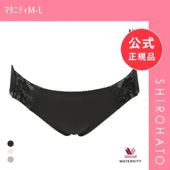 【メール便】【新品】ワコール マタニティ マタニティショーツ ノーマルレングス 産前・産後兼用 あさめ ローライズ Wacoal MATERNITY(ﾏﾀﾆﾃｨM-L)のサムネイル