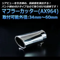 2026年最新】エクシーガ マフラーの人気アイテム - メルカリ