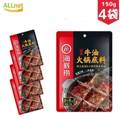 【日本公式販売店・全国送料無料】海底撈 火鍋底料 醇香牛油 150g×4点セット 鍋のたれ 火鍋調味料 一つで多用途 麻辣味火鍋食材のサムネイル
