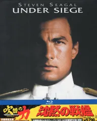 2026年最新】沈黙の戦艦 日本語吹替音声追加収録版 ブルーレイ [blu