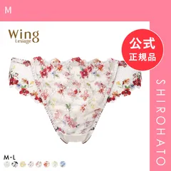 【メール便】【新品】ウイング レシアージュ 2120シリーズ ショーツ M Tバック ソング バックレース Wing Lesiage 25SS(M)のサムネイル