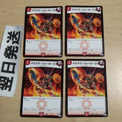 T 初期版 メラメラジョーカーズ