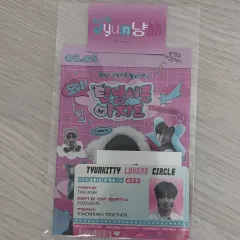 TOMORROW X TOGETHER(TXT) テヒョン(TAEHYUN) センイルカフェ 特典