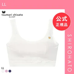 【新品】ワコール ツモリチサト ノンワイヤーブラジャー LL 綿混 やわらかな肌ざわり Wacoal tsumori chisato SLEEP(LL)のサムネイル