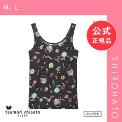 【新品】ワコール ツモリチサト 空に輝く星座 ノースリーブ カップ付き インナー タンクトップ ML Wacoal tsumori chisato SLEEP(M、L)のサムネイル