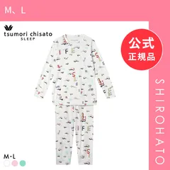 【新品】ワコール ツモリチサト 冒険の旅 パジャマ 長袖 ルームウェア 上下セット 綿100％ Wacoal tsumori chisato SLEEP(M、L)のサムネイル