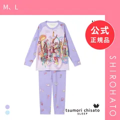 2026年最新】TSUMORI CHISATO レディース ルームウェアの人気アイテム