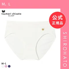 【メール便】【新品】ワコール ツモリチサト ショーツ あさめ ML 綿混 やわらかな肌ざわり Wacoal tsumori chisato SLEEP(M、L)のサムネイル