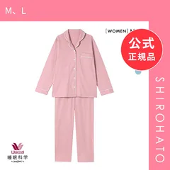 【新品】ワコール Wacoal 睡眠科学 シャツパジャマ 綿100％ なめらかでやわらかい 天綿 ML レディース 長袖(M、L)