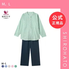 【新品】ワコール Wacoal 睡眠科学 レディース シャツパジャマ 長袖 上下セット ストライプ 寝返りしやすい 綿混 YDX509(M、L)