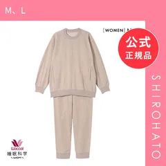 【新品】ワコール Wacoal 睡眠科学 レディース ルームウェア パジャマ 上下セット 長袖 デニム調 綿混 ML 寝返りしやすい YDX598(M、L)