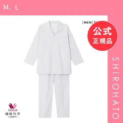 【新品】ワコール Wacoal 睡眠科学 メンズ ストライプ シャツパジャマ 綿100％ ルームウェア パジャマ 上下セット 長袖(M、L)