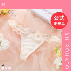 【メール便】【新品】ココランジェ ブリリアントパンジー Tバック ショーツ COCO Linge(M)のサムネイル