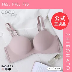 【新品】ココランジェ COCO Linge リラクシー ノンワイヤー ブラジャー 脇高 モールドカップ(F65、F70、F75)のサムネイル