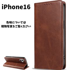 iPhone16 케이스 수첩형 스탠드 기능 갈색 브라운 카드 수납 휴대 커버 아이폰 16