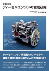 自動車用ガソリンエンジンの設計 - メルカリ