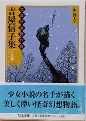 【中古】二宮翁夜話／二宮尊徳 著 ; 奈良本辰也, 左方郁子 編訳／徳間書店 中古】二宮翁夜話／二宮尊徳 著 ; 奈良本辰也, 左方郁子 編訳／徳間