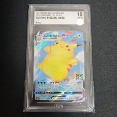 ポケモンカード サーフィンピカチュウ&フライングピカチュウセット