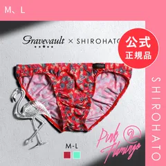 【新品】グレイブボールト Gravevault×SHIROHATO 別注 限定カラー Pink Flamingo フルバック ビキニ  M L ブリーフ メンズ 日本製(M、L)のサムネイル