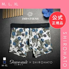 【新品】グレイブボールト Gravevault×SHIROHATO 別注 限定カラー Impatients ショートボクサーパンツ メンズ 前とじ M L XL(M、L、XL)のサムネイル