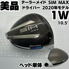 2026年最新】sim2 max dドライバー ヘッドのみの人気アイテム - メルカリ