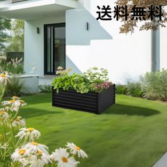 レイズドベッド ガーデンベッド 果物栽培用 N508P316067B - メルカリ