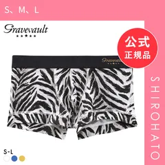 【新品】グレイブボールト Fuujin ローライズ ボクサーパンツ メンズ Gravevault 日本製(S、M、L)のサムネイル