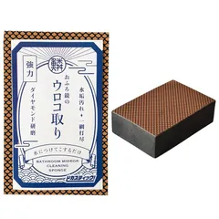 ピカスティック 鏡磨き 業務用 ストロング ウロコ うろこ取り 大きい 風呂専用 鏡 クリーナー イヤモンドダイヤモンド 強力 掃除 水垢 汚れ落とし すごい ウロコ取り 0