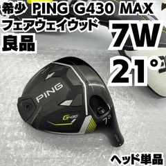 2026年最新】PING その他：ヘッドのみ ゴルフクラブ メンズ