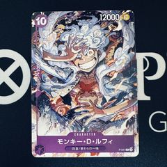 ワンピースカード モンキー・D・ルフィP-041 ギア5ニカ - メルカリ