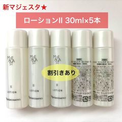 人気化粧水のリニューアル商品☆】ナリス 新マジェスタ ローションII