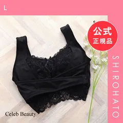 【新品】セレブビューティー Celeb Beauty 毎日ナイトブラ ブラジャー ハーフトップ ノンワイヤー フロントホック クロスベルト 育乳 谷間メイク 単品(L)