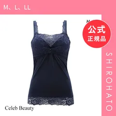 【新品】セレブビューティー Celeb Beauty ハイブリット寄せ＆盛り フロントベルトブラキャミ ブラトップ 激盛り 谷間 Wパッド ナイトブラ(M、L、LL)